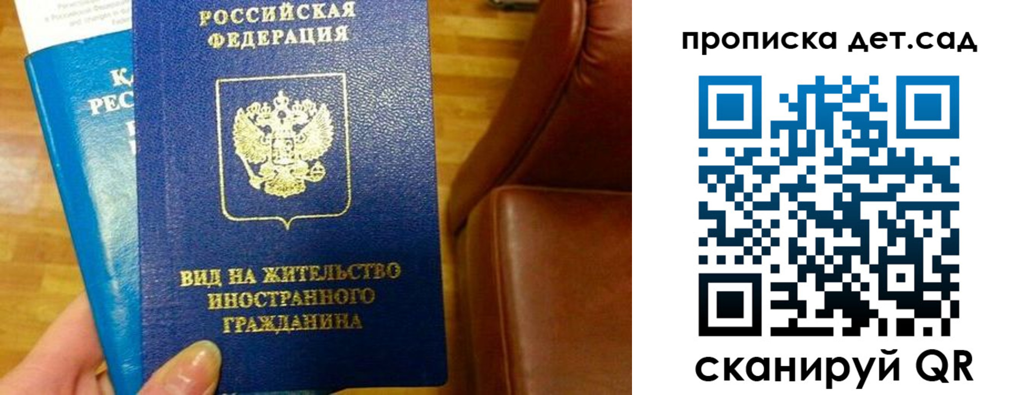 временная регистрация в Чите