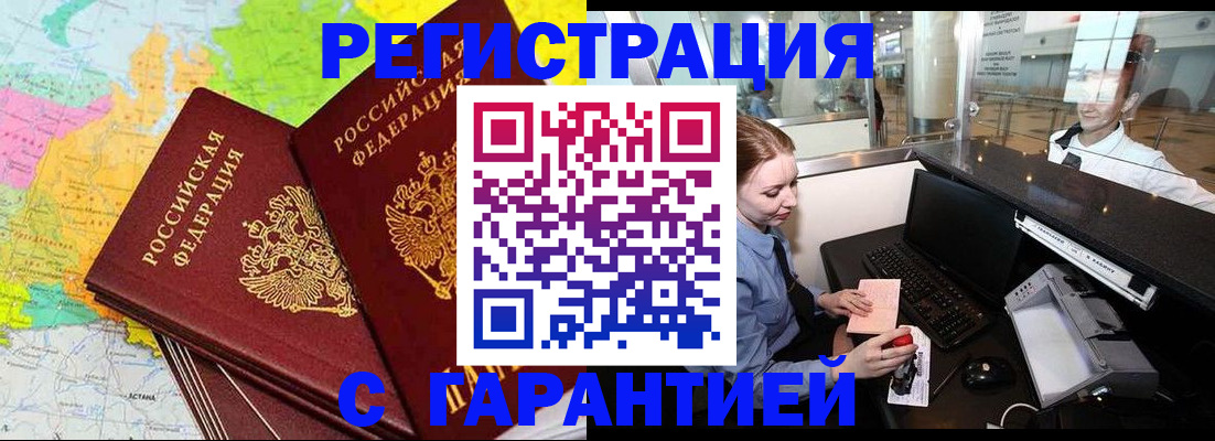 найти адрес прописки в Чите