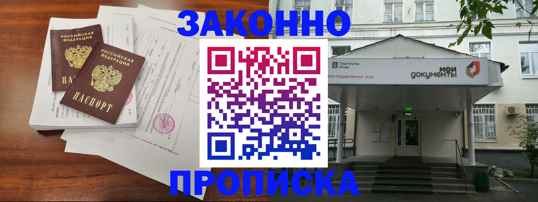 регистрация для дет. сада в Чите